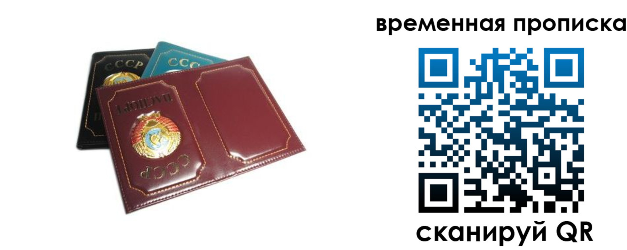 прописка 2025 в Баксане