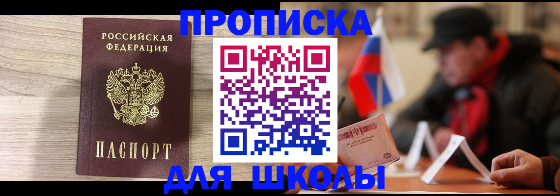 временная регистрация собственник в Баксане