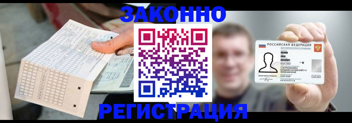 прописка законно в Баксане